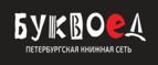 Скидки до 25% на книги! Библионочь на bookvoed.ru!
 - Ангарск