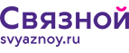 Скидка 3 000 рублей на iPhone X при онлайн-оплате заказа банковской картой! - Ангарск